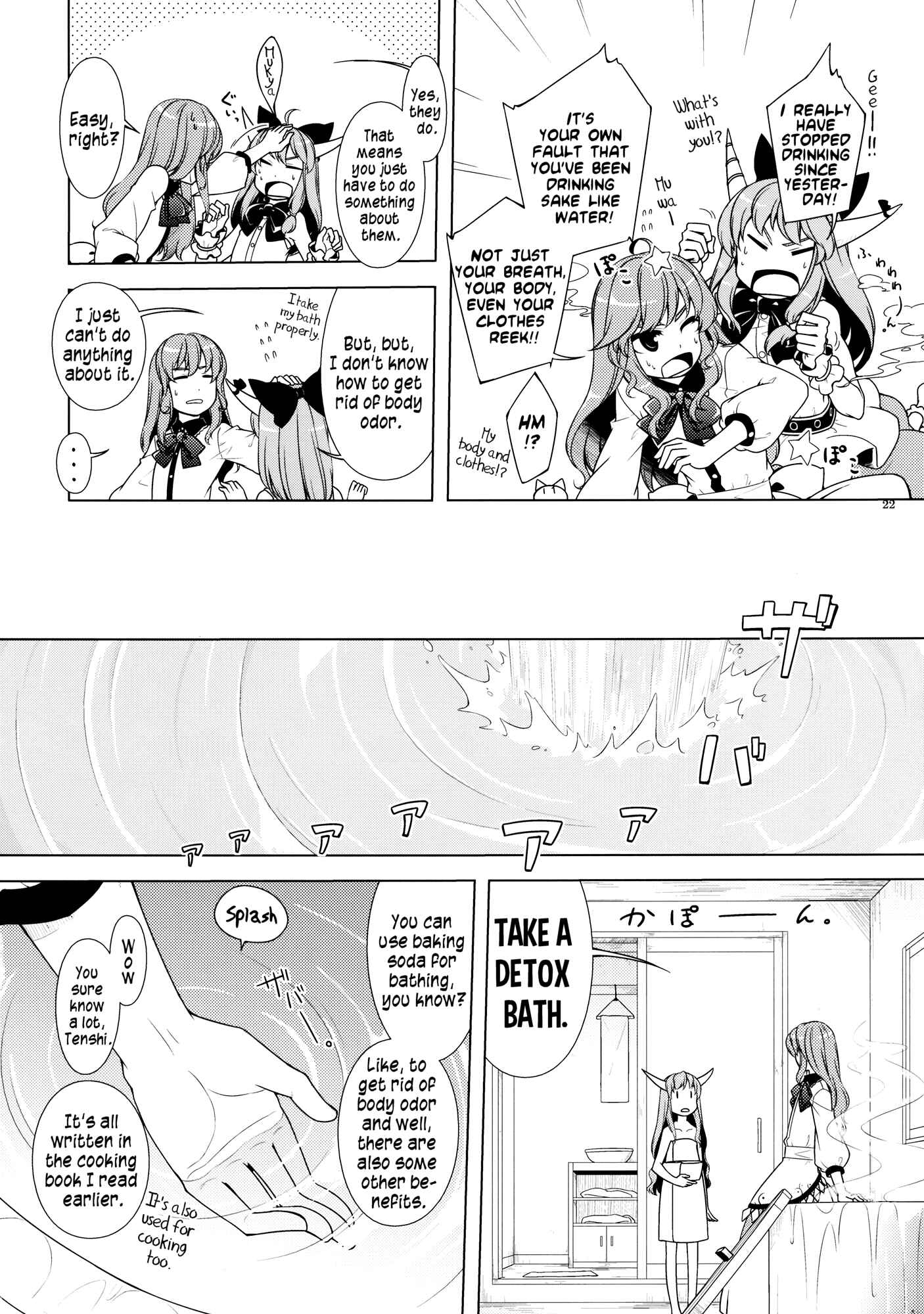 Page 20 Chapter 1 Touhou - Jinja Seikatsu + Neko (Doujinshi)