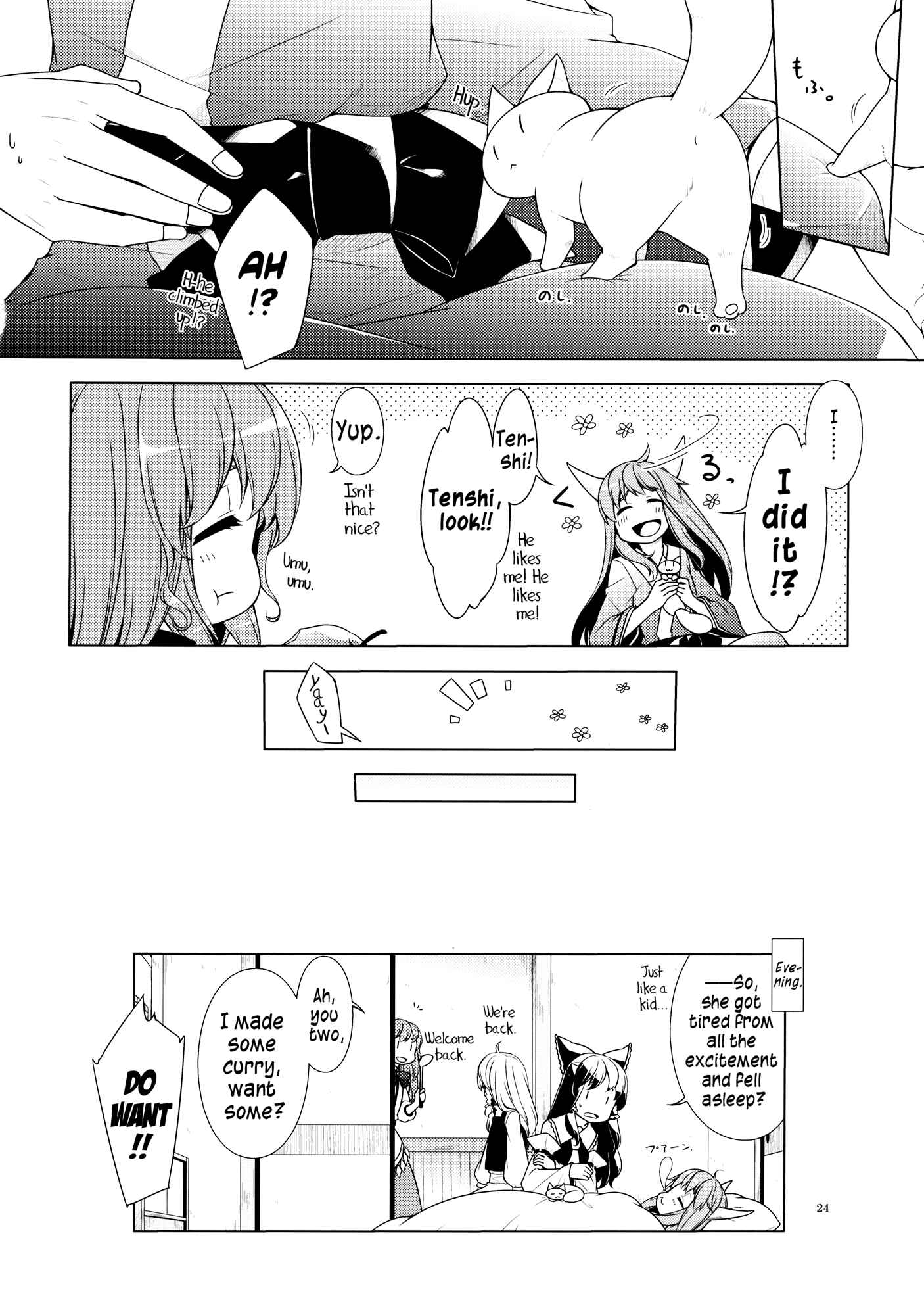 Page 22 Chapter 1 Touhou - Jinja Seikatsu + Neko (Doujinshi)