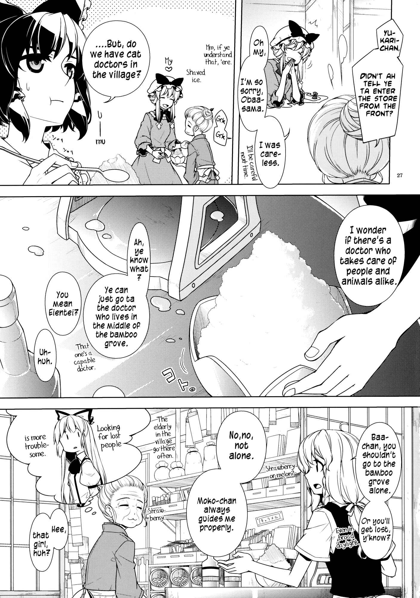 Page 25 Chapter 1 Touhou - Jinja Seikatsu + Neko (Doujinshi)