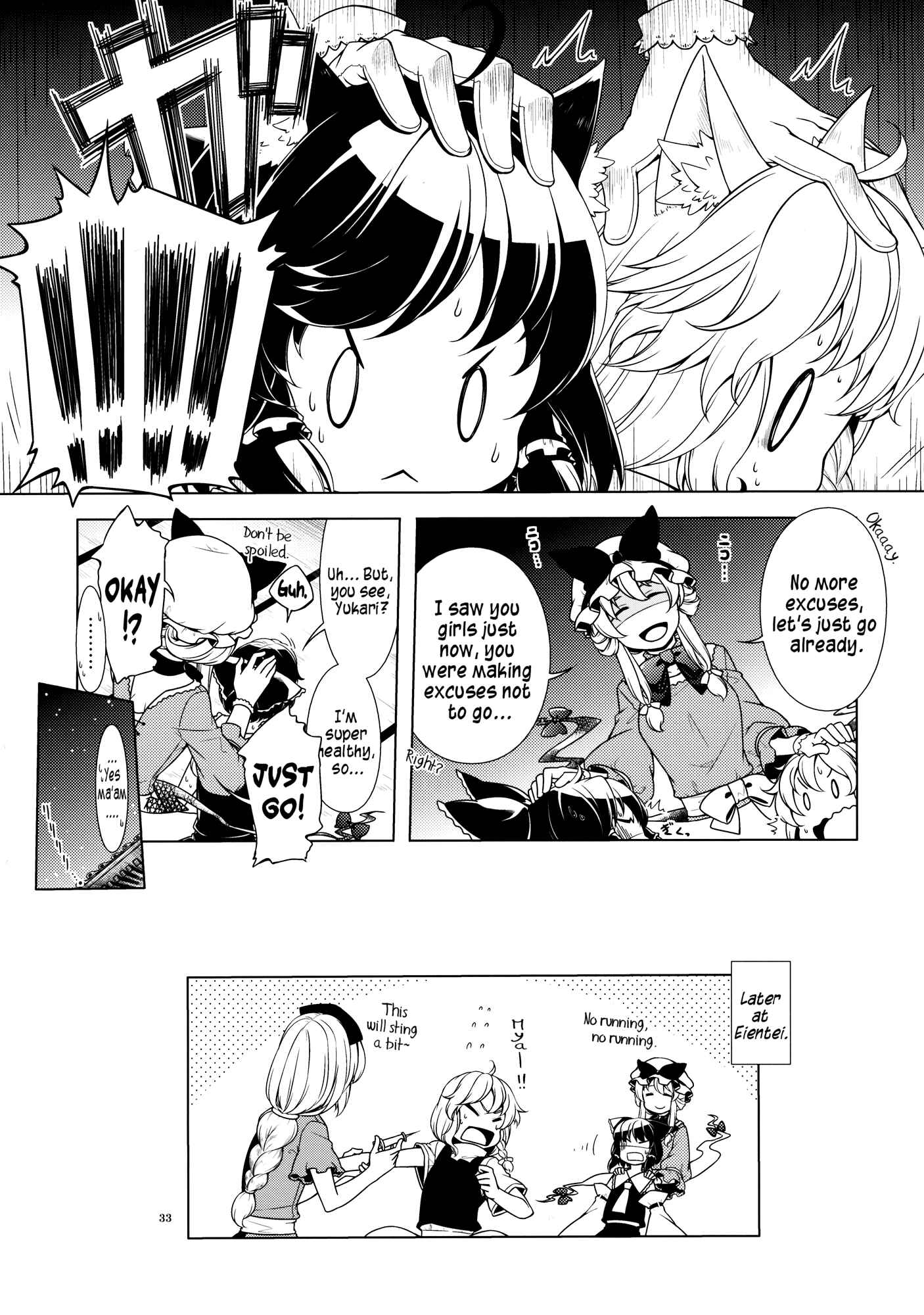 Page 31 Chapter 1 Touhou - Jinja Seikatsu + Neko (Doujinshi)
