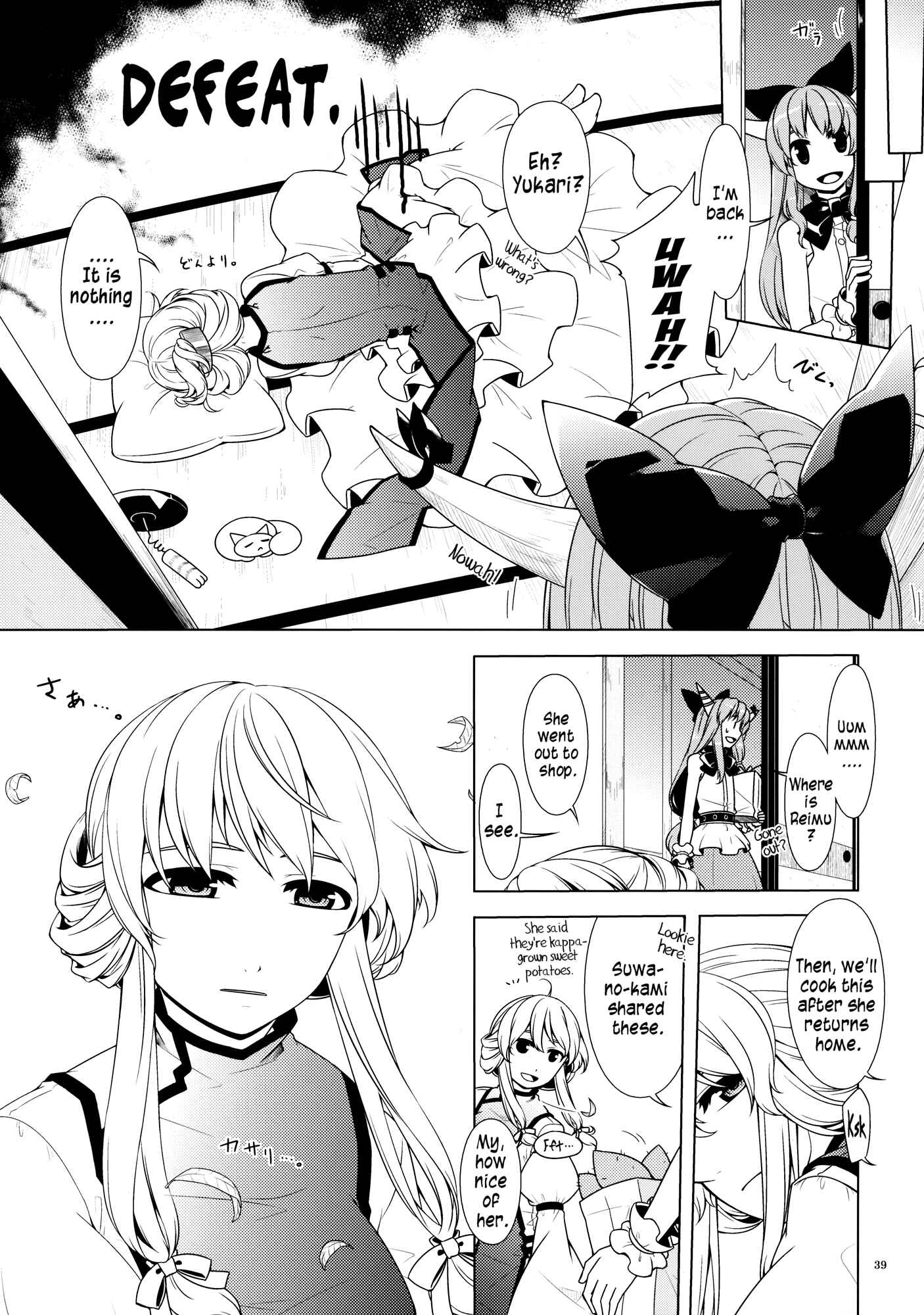 Page 37 Chapter 1 Touhou - Jinja Seikatsu + Neko (Doujinshi)