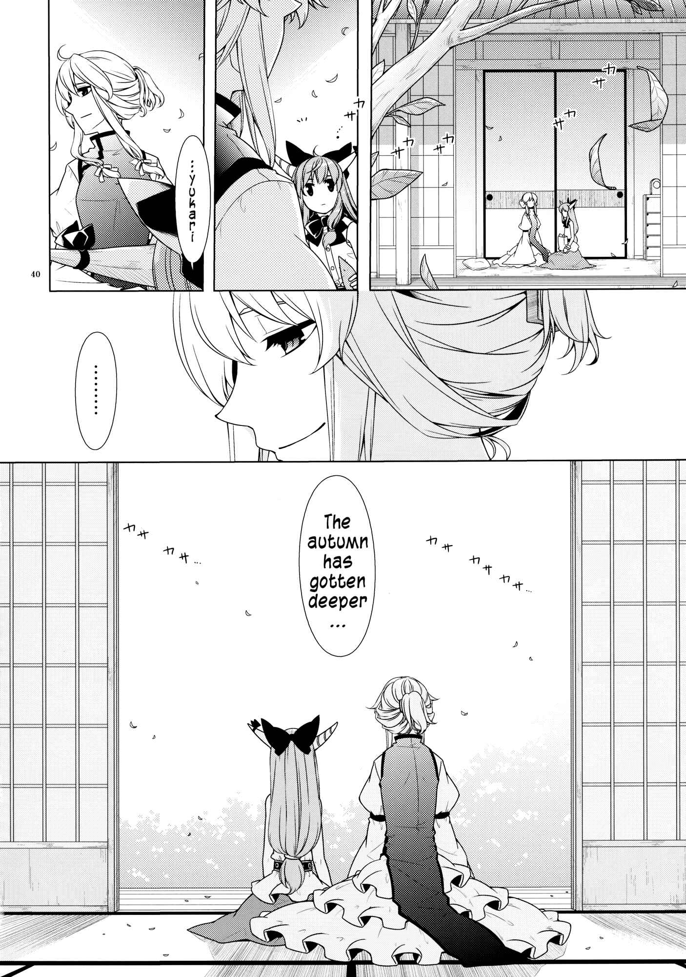 Page 38 Chapter 1 Touhou - Jinja Seikatsu + Neko (Doujinshi)