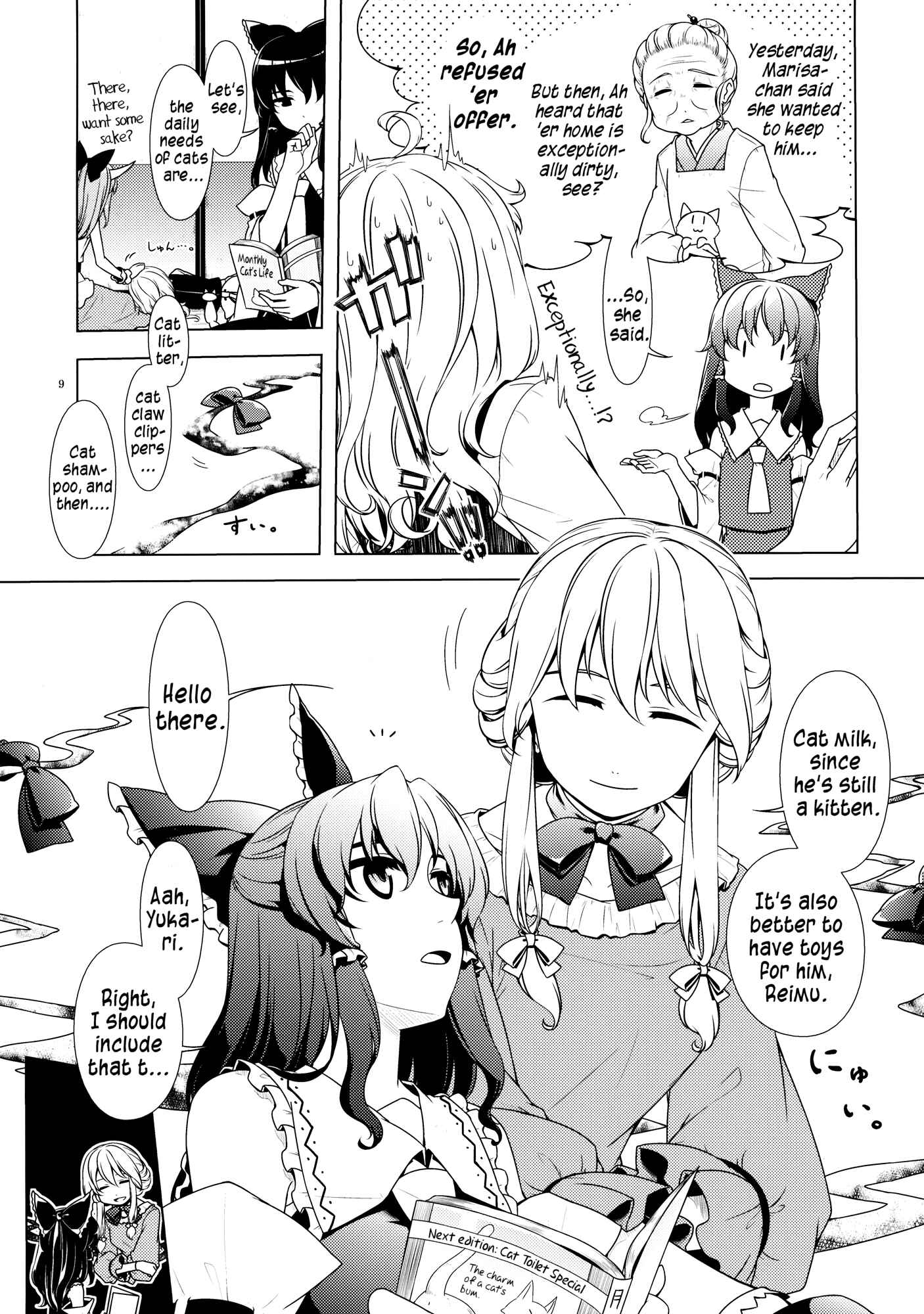 Page 7 Chapter 1 Touhou - Jinja Seikatsu + Neko (Doujinshi)
