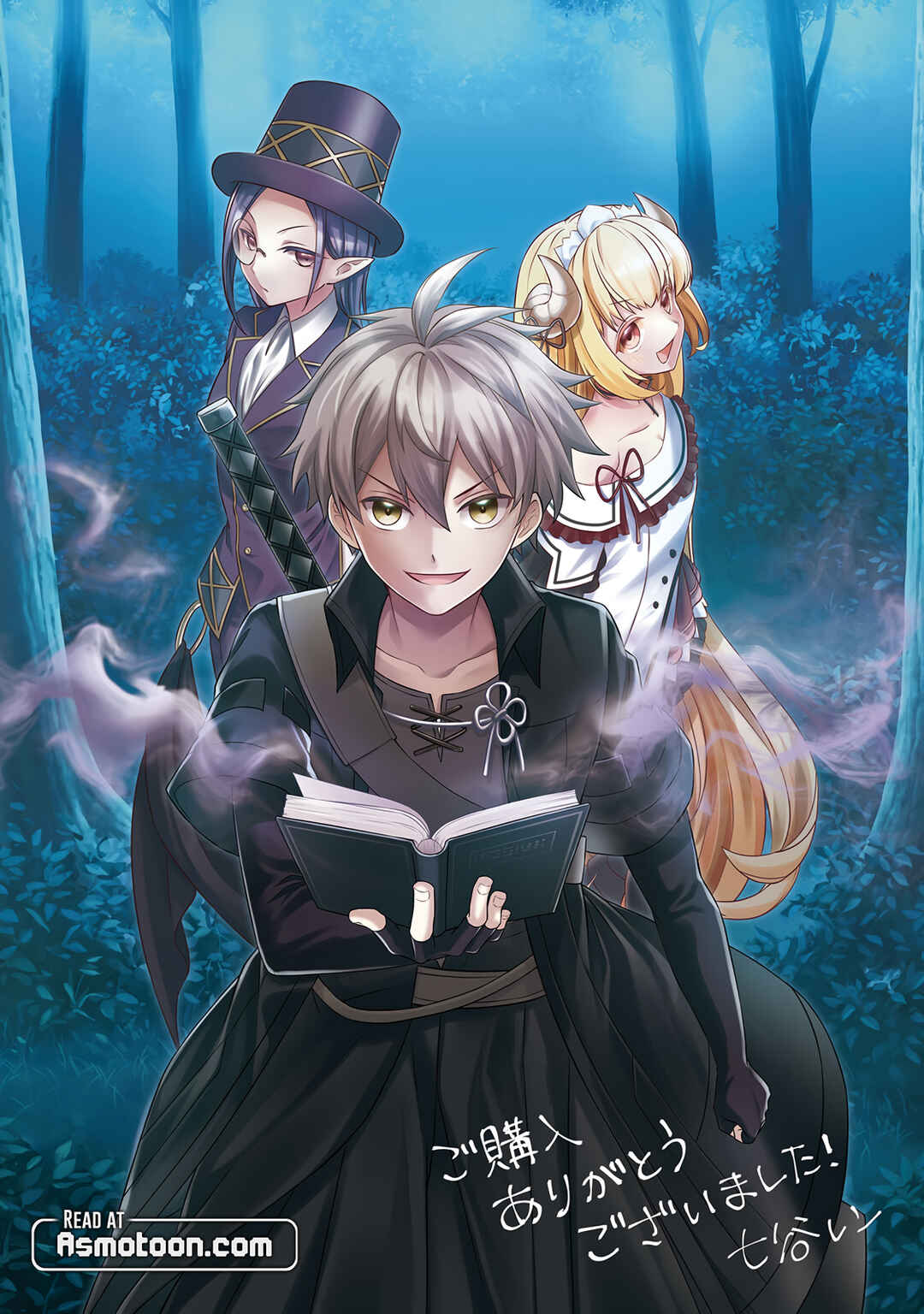 Page 33 Chapter 14 Chou Nankan Dungeon de 10-mannen Shugyou shita Kekka, Sekai Saikyou ni ~Saijaku Munou no Gekokujou~