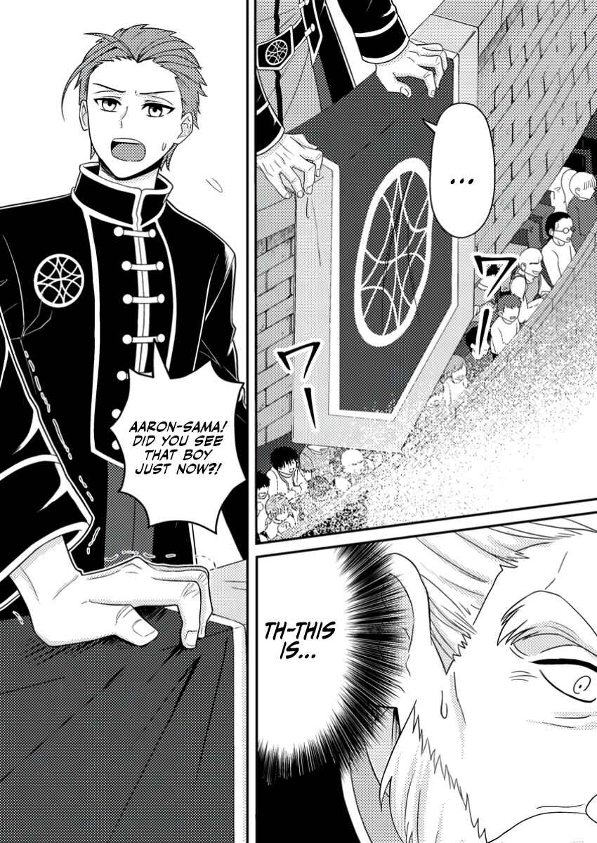 Page 16 Chapter 21 Chou Nankan Dungeon de 10-mannen Shugyou shita Kekka, Sekai Saikyou ni ~Saijaku Munou no Gekokujou~