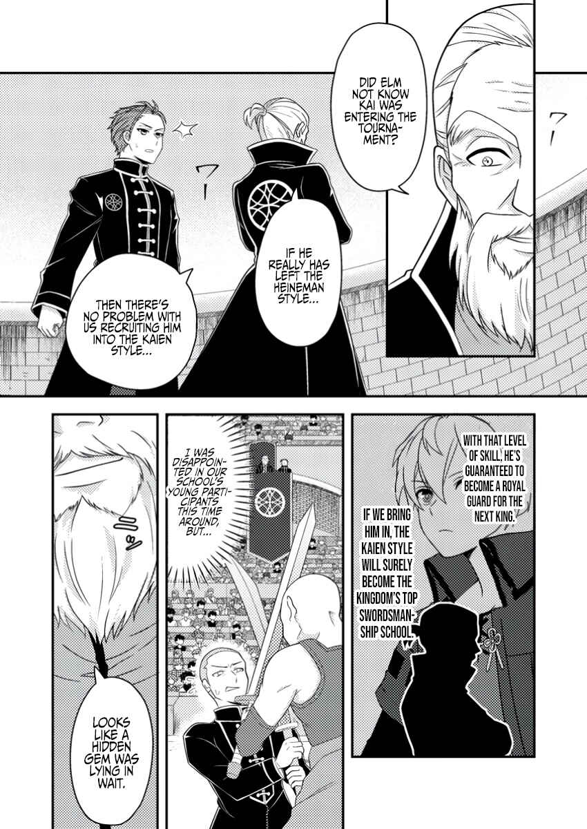 Page 19 Chapter 21 Chou Nankan Dungeon de 10-mannen Shugyou shita Kekka, Sekai Saikyou ni ~Saijaku Munou no Gekokujou~