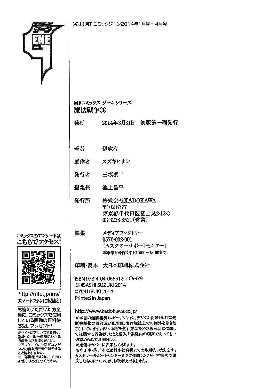 Page 42 Chapter 12 Mahou Sensou