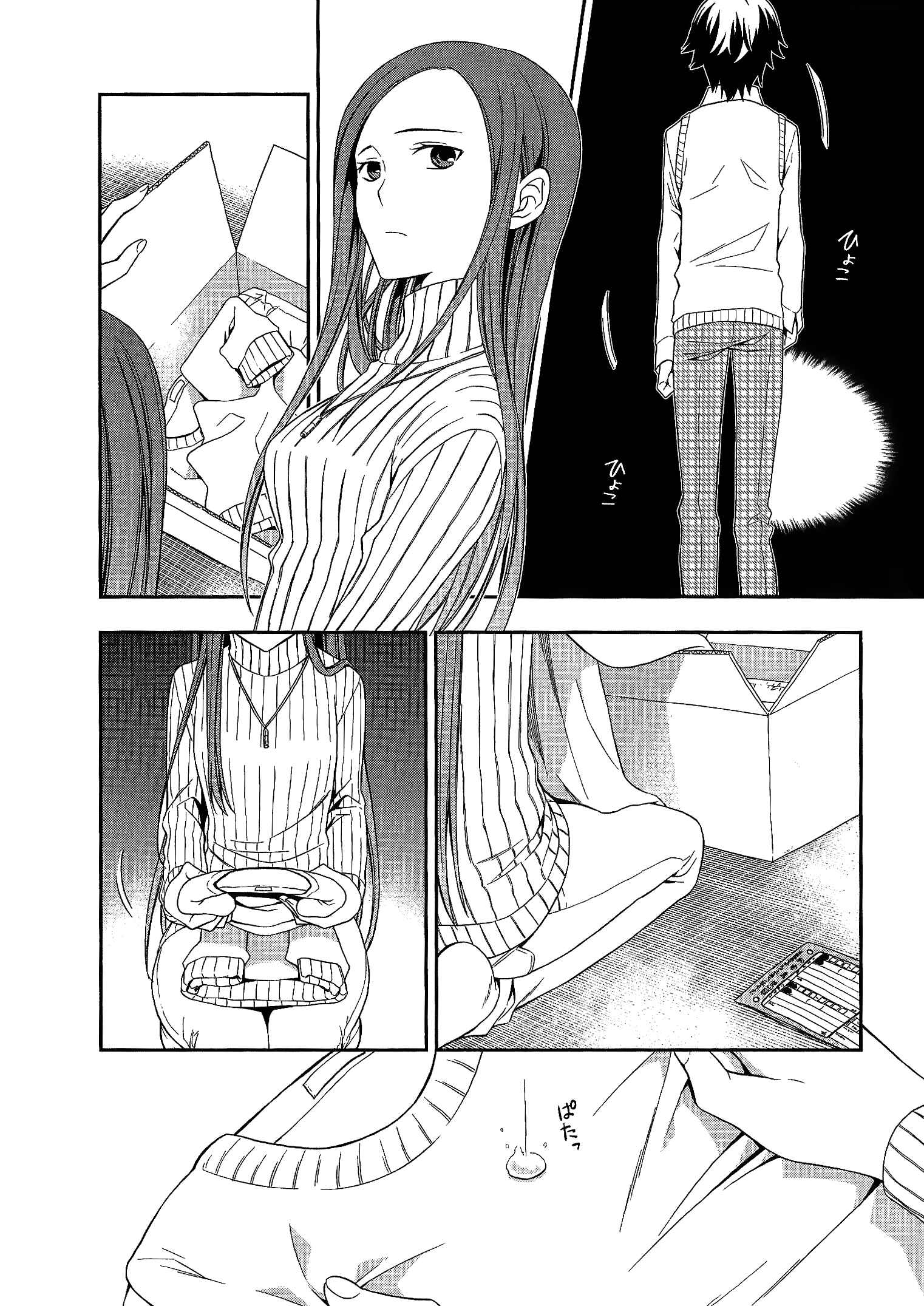 Page 14 Chapter 9 Mahou Sensou