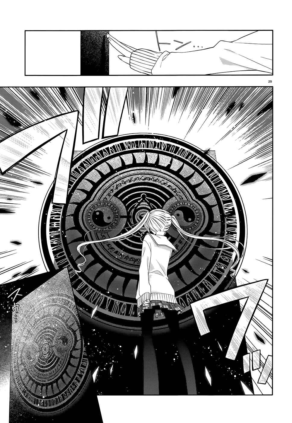 Page 31 Chapter 2 Mahou Sensou