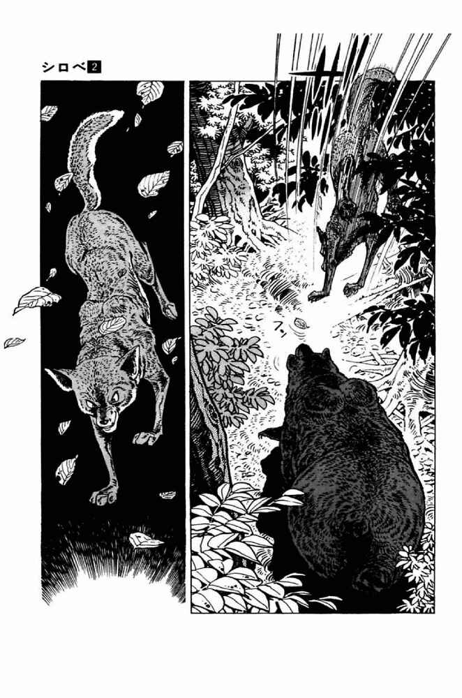 Page 65 Chapter 5 Shirobe