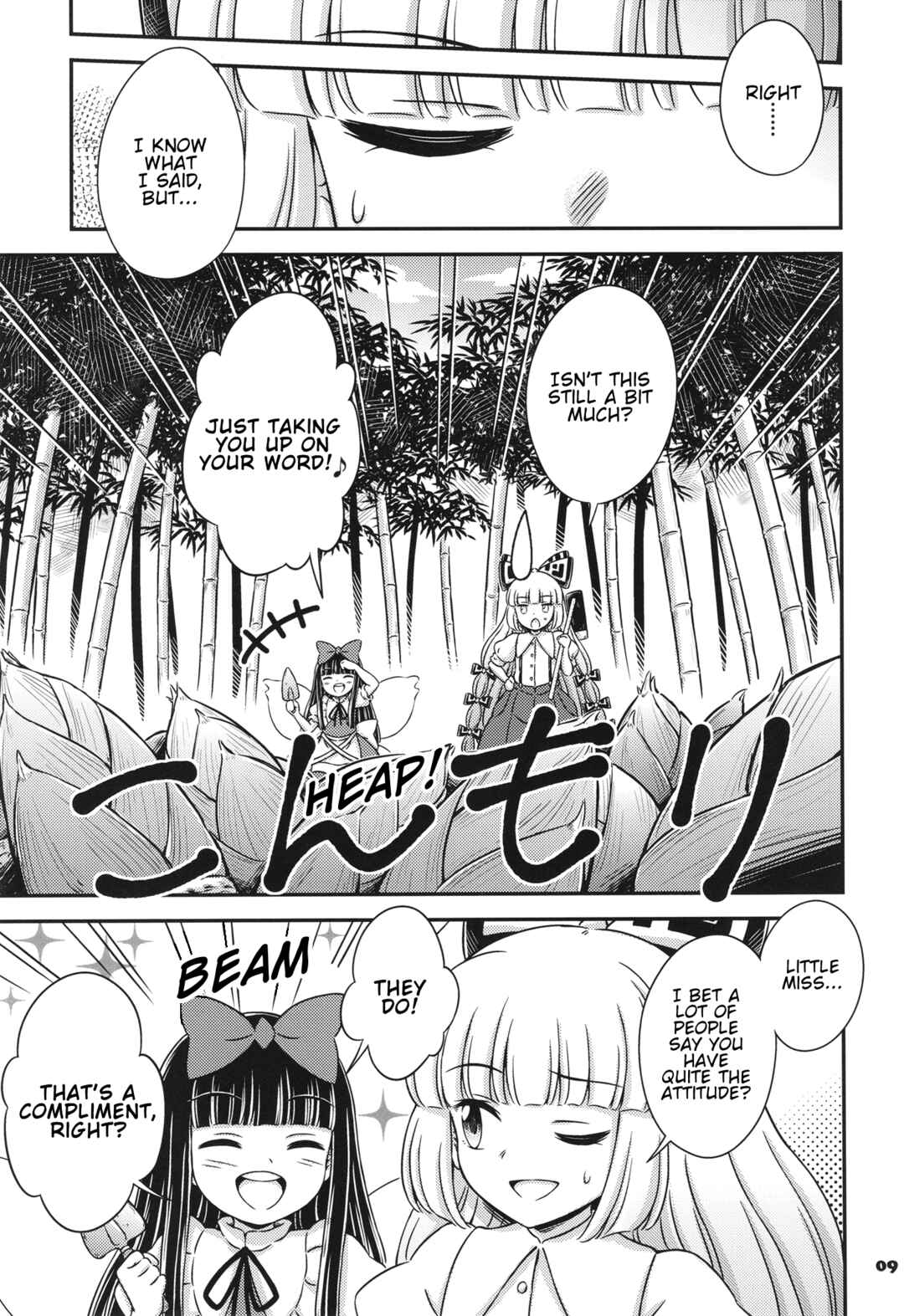 Page 8 Chapter Unknown_f993 Touhou - Tale of the Bamboo Shoot Cutter (Doujinshi)