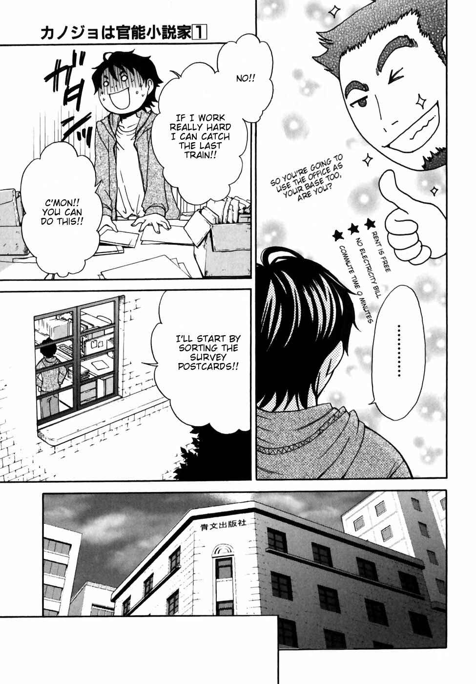 Page 13 Chapter 4 Kanojo wa Kannou Shousetsuka