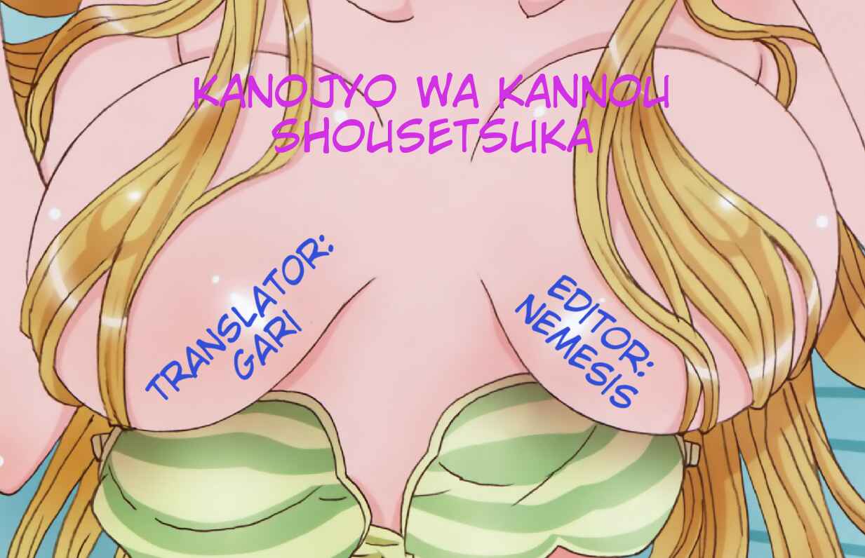 Page 19 Chapter 4 Kanojo wa Kannou Shousetsuka