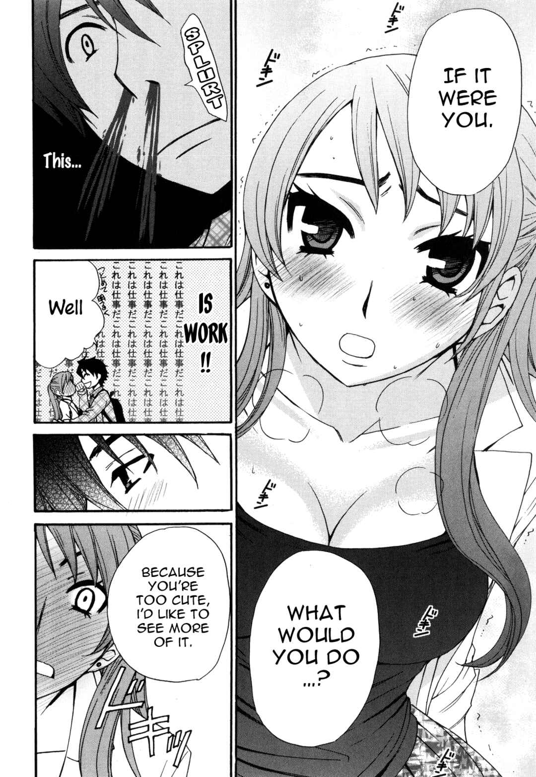 Page 15 Chapter 45 Kanojo wa Kannou Shousetsuka