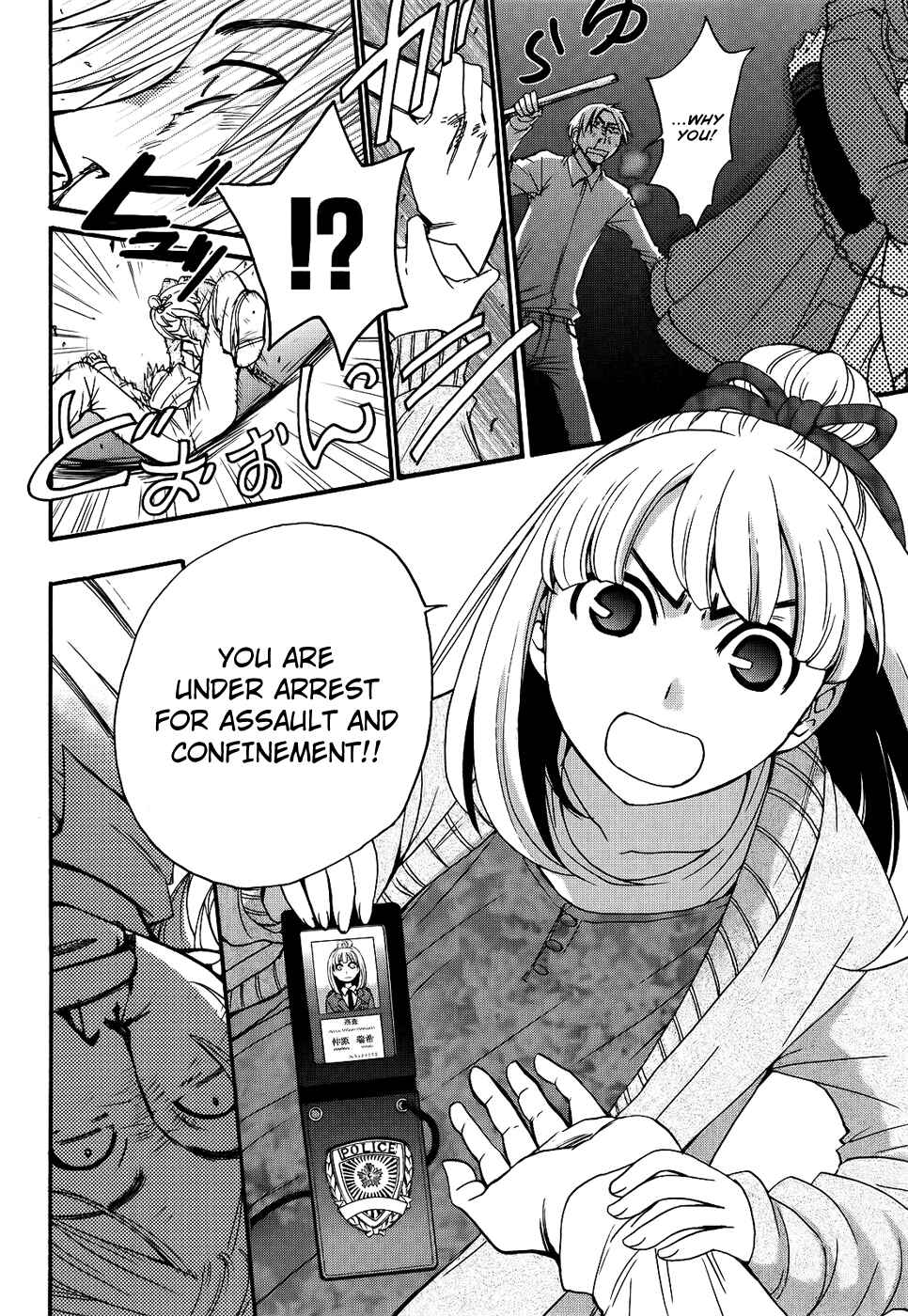 Page 15 Chapter 43 Kanojo wa Kannou Shousetsuka