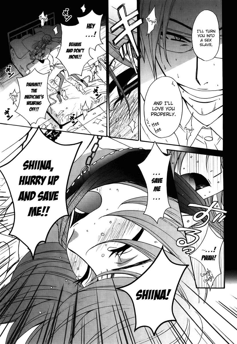 Page 12 Chapter 42 Kanojo wa Kannou Shousetsuka