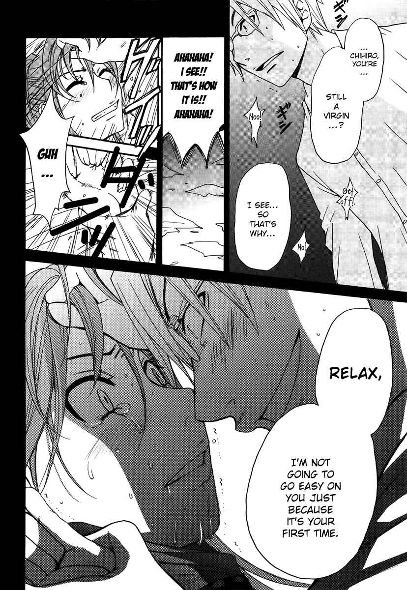 Page 15 Chapter 42 Kanojo wa Kannou Shousetsuka