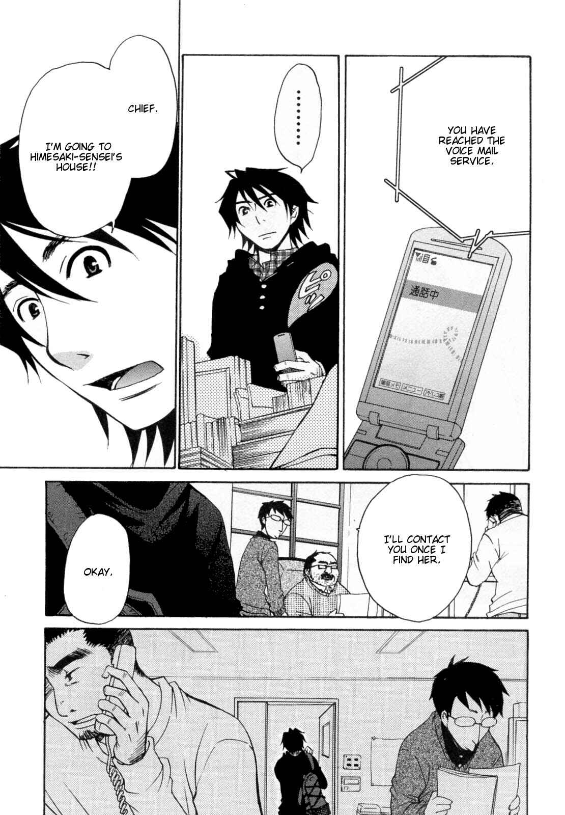 Page 5 Chapter 30 Kanojo wa Kannou Shousetsuka