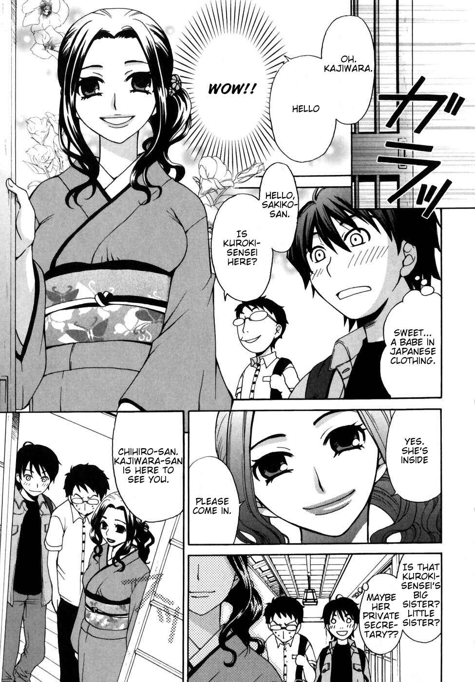 Page 11 Chapter 0 Kanojo wa Kannou Shousetsuka
