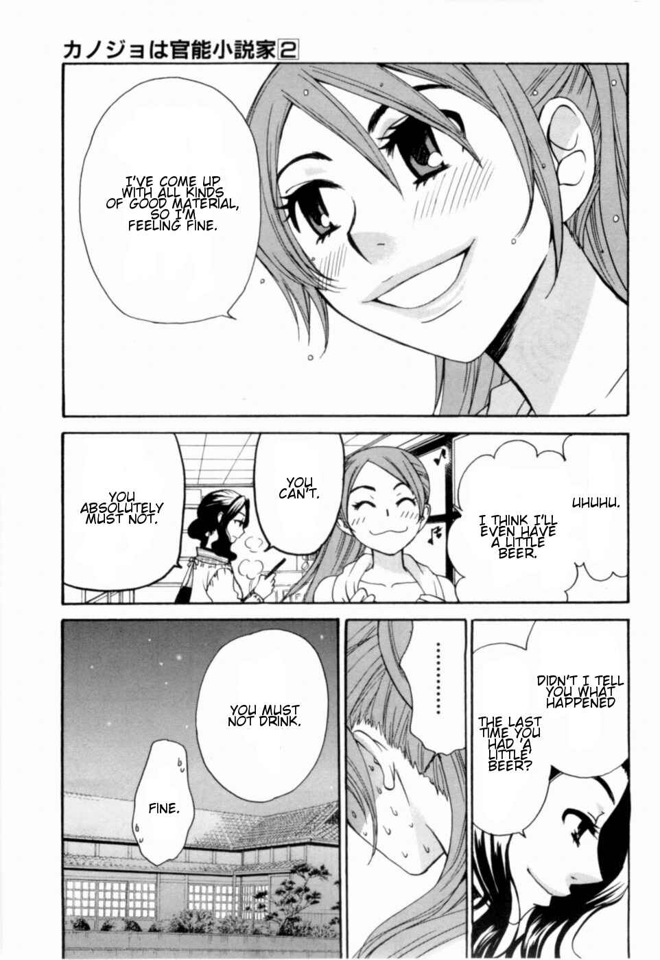 Page 3 Chapter 12 Kanojo wa Kannou Shousetsuka