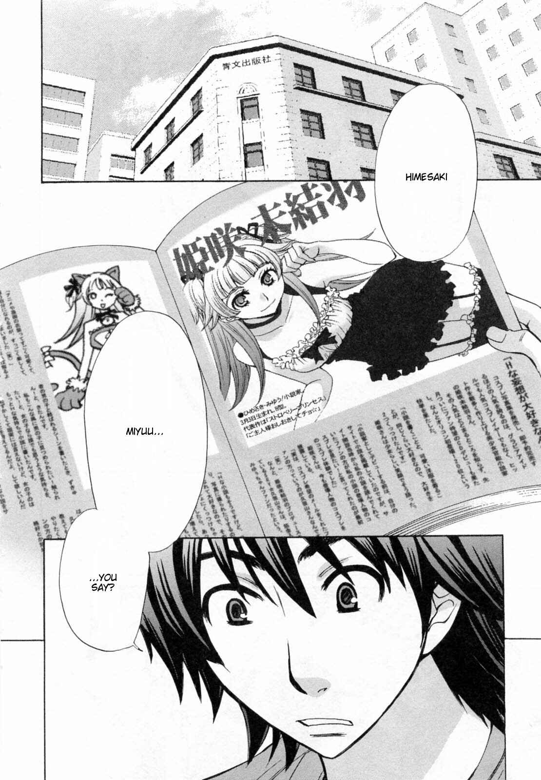 Page 20 Chapter 21 Kanojo wa Kannou Shousetsuka