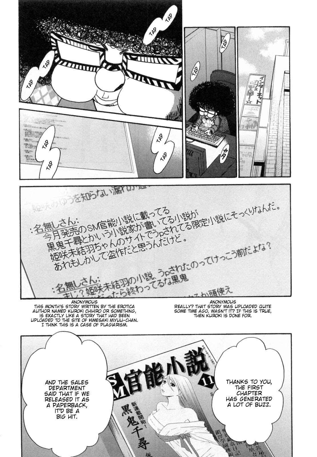 Page 10 Chapter 29 Kanojo wa Kannou Shousetsuka