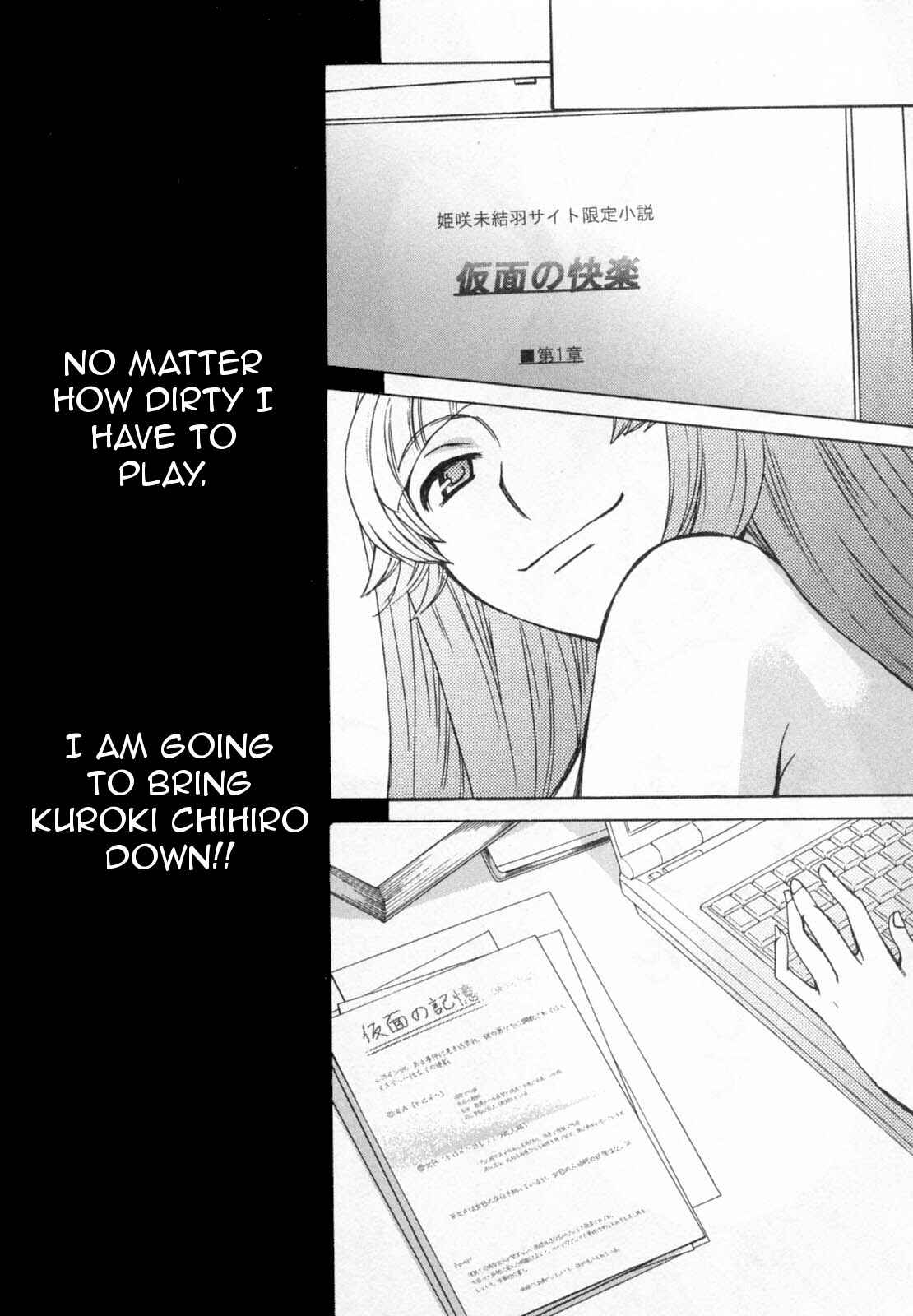Page 17 Chapter 28 Kanojo wa Kannou Shousetsuka