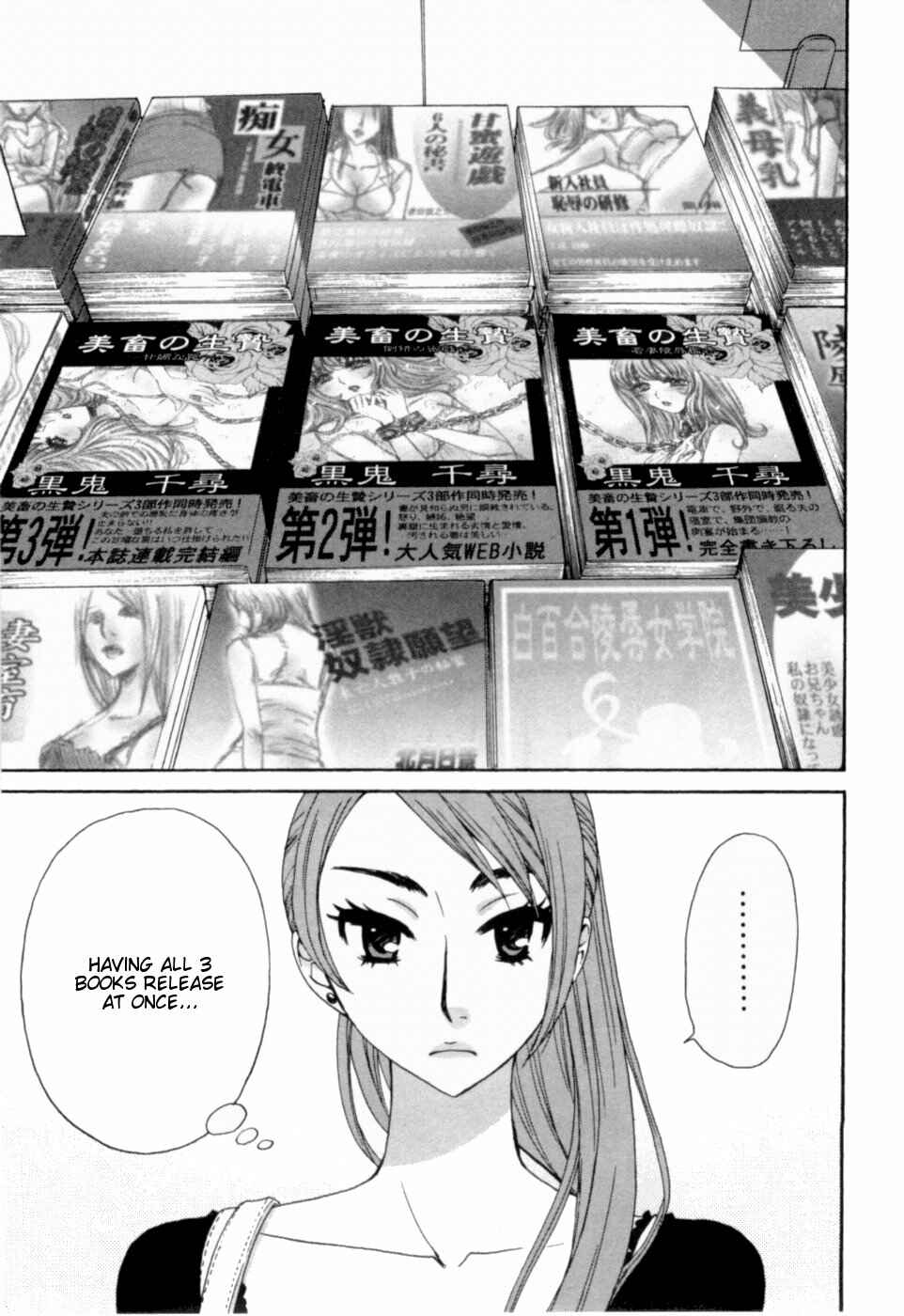 Page 1 Chapter 20 Kanojo wa Kannou Shousetsuka