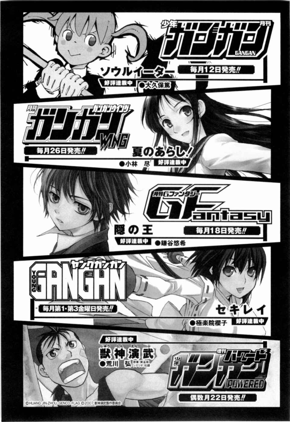 Page 25 Chapter 20 Kanojo wa Kannou Shousetsuka