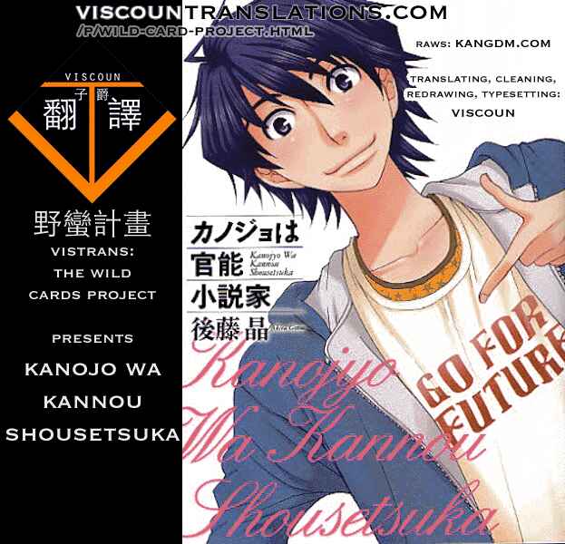 Page 21 Chapter 39 Kanojo wa Kannou Shousetsuka