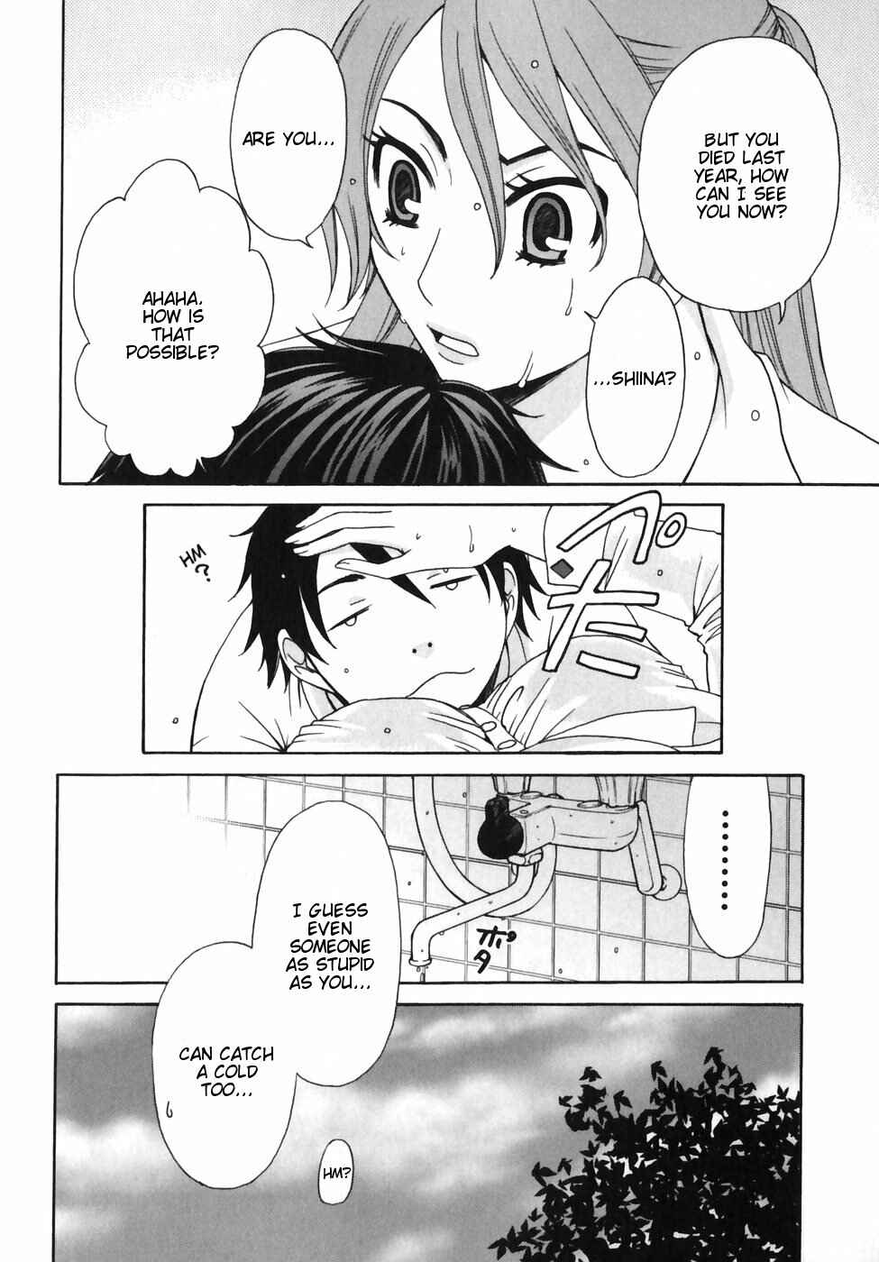 Page 5 Chapter 7 Kanojo wa Kannou Shousetsuka