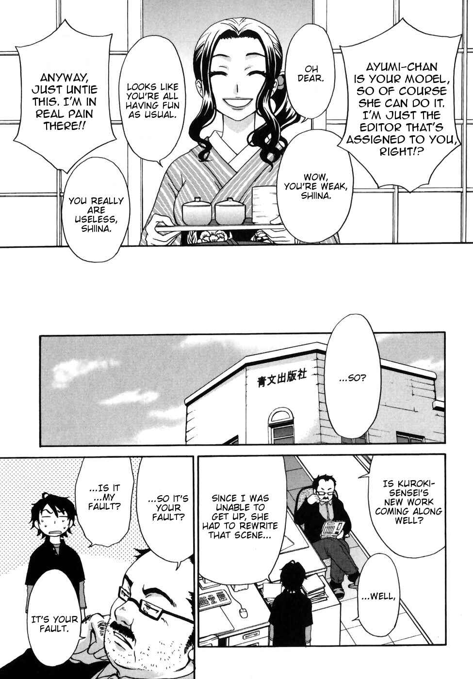 Page 4 Chapter 2 Kanojo wa Kannou Shousetsuka