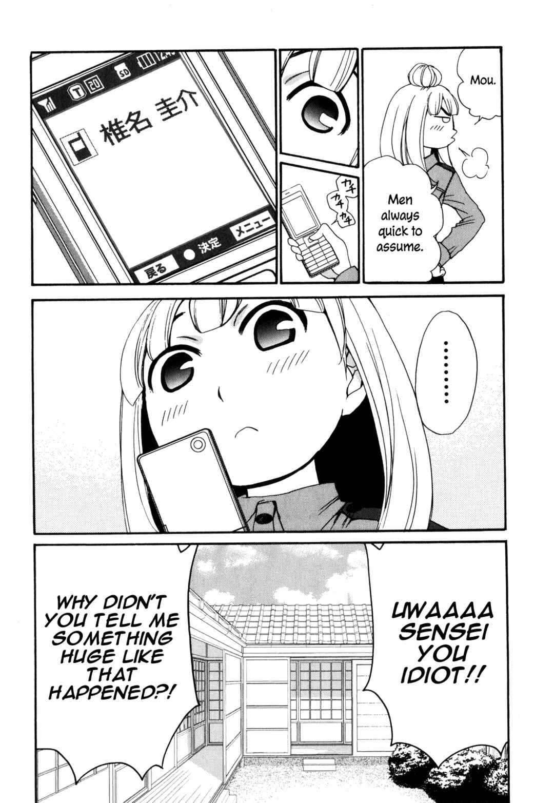 Page 11 Chapter 44 Kanojo wa Kannou Shousetsuka