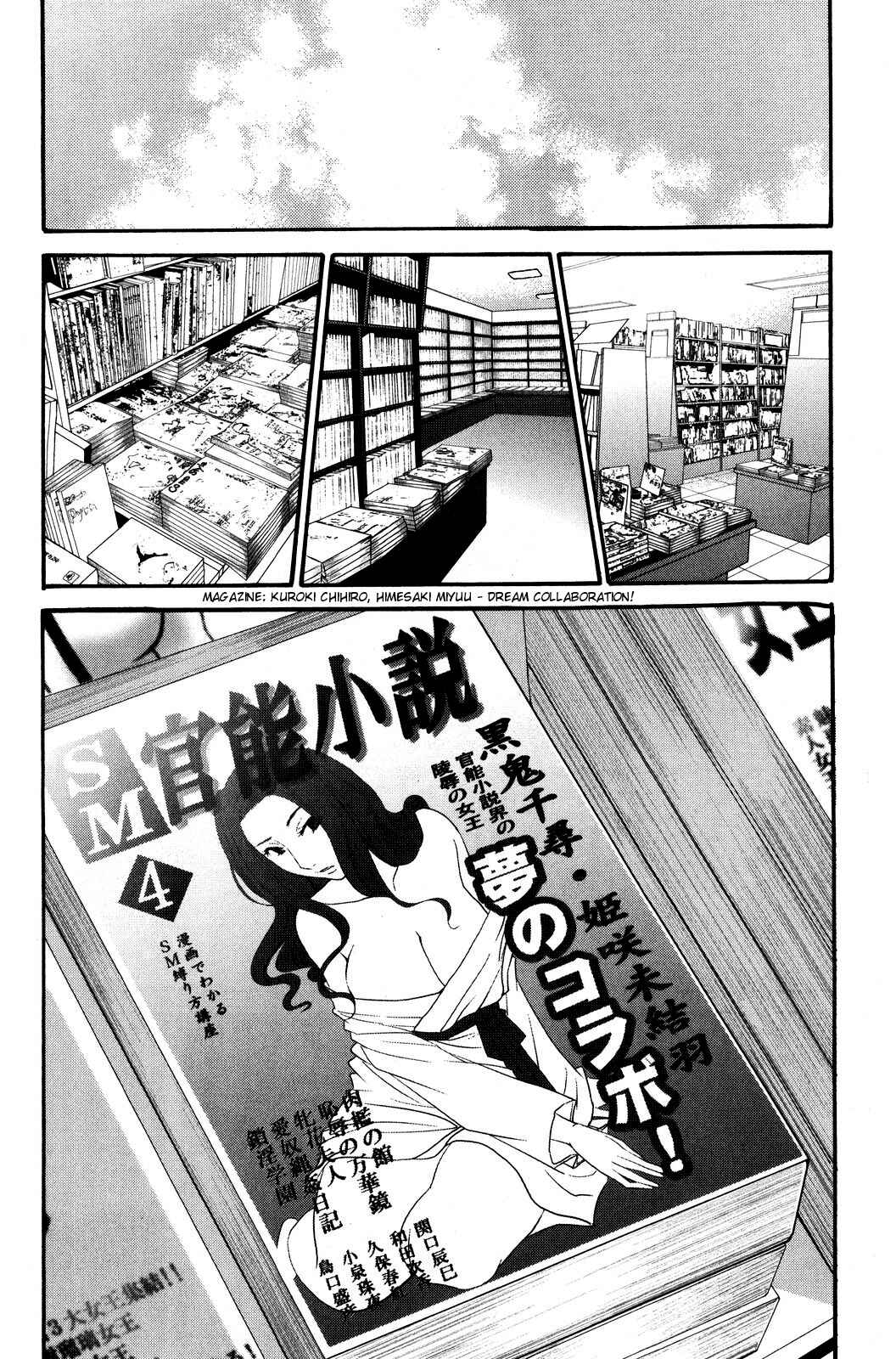 Page 26 Chapter 31 Kanojo wa Kannou Shousetsuka