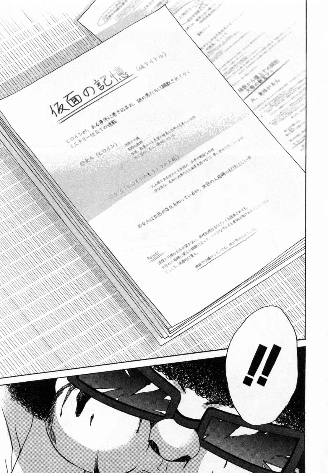 Page 17 Chapter 27 Kanojo wa Kannou Shousetsuka