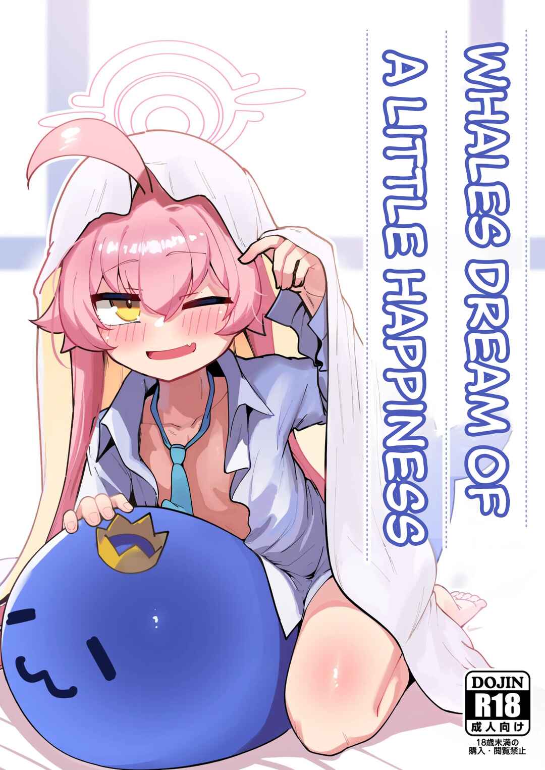 Page 1 Chapter Unknown_611c Blue Archive - Kujira wa Chiisana Shiawase o Yumemiru (Doujinshi)