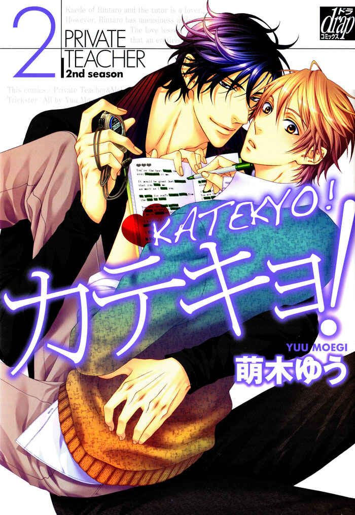 Page 1 Chapter 1 Katekyo!