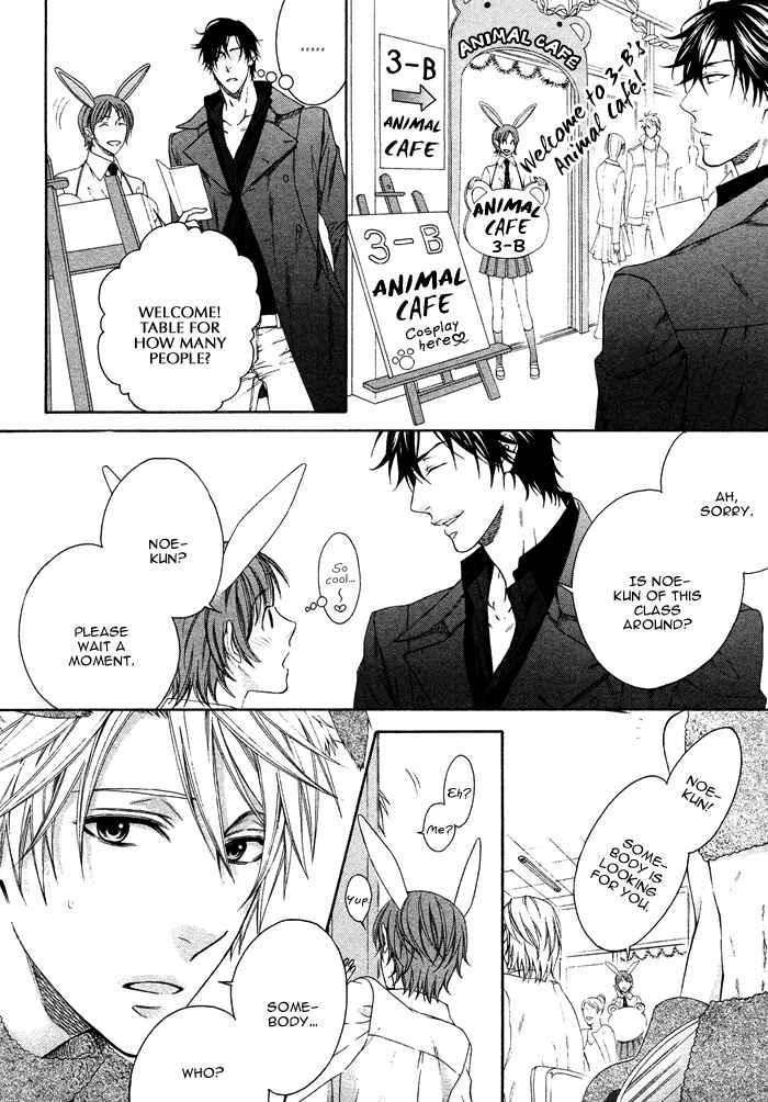 Page 23 Chapter 1 Katekyo!