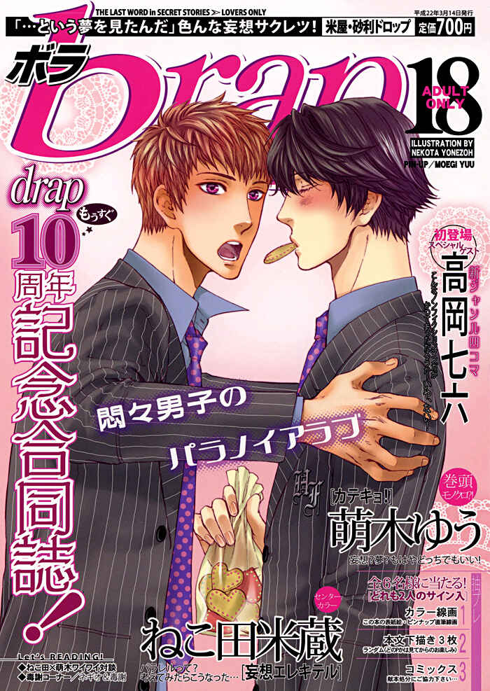 Page 1 Chapter 7.6 Katekyo!