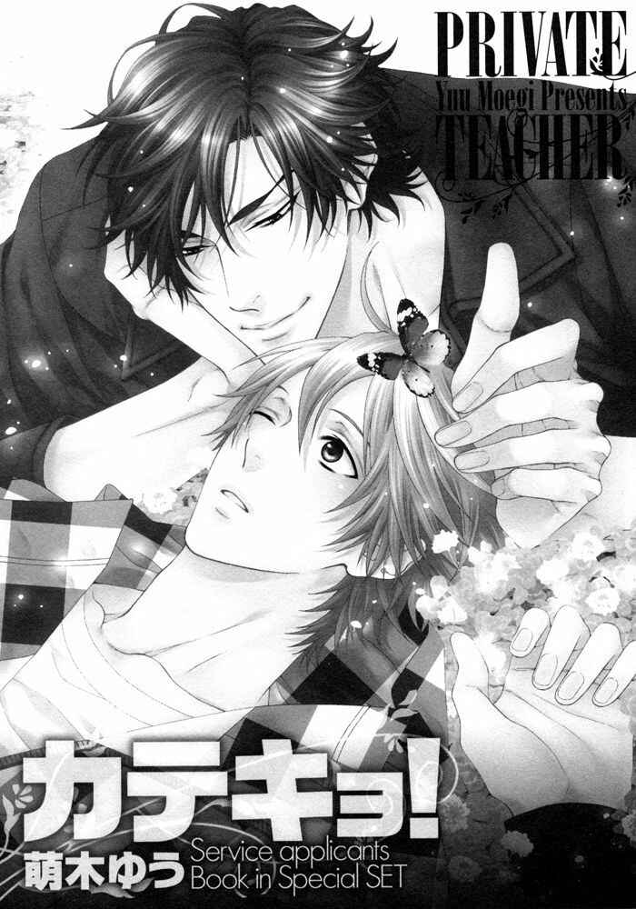 Page 6 Chapter 7.83 Katekyo!
