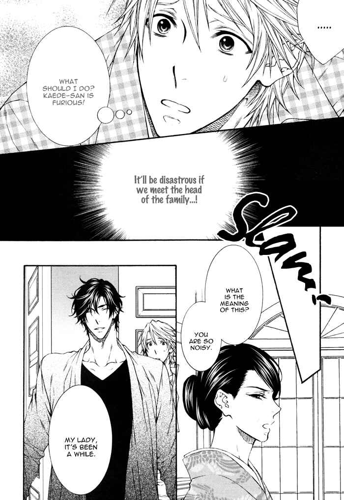 Page 12 Chapter 5 Katekyo!