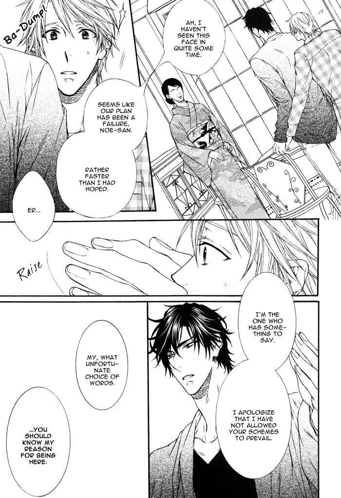 Page 13 Chapter 5 Katekyo!