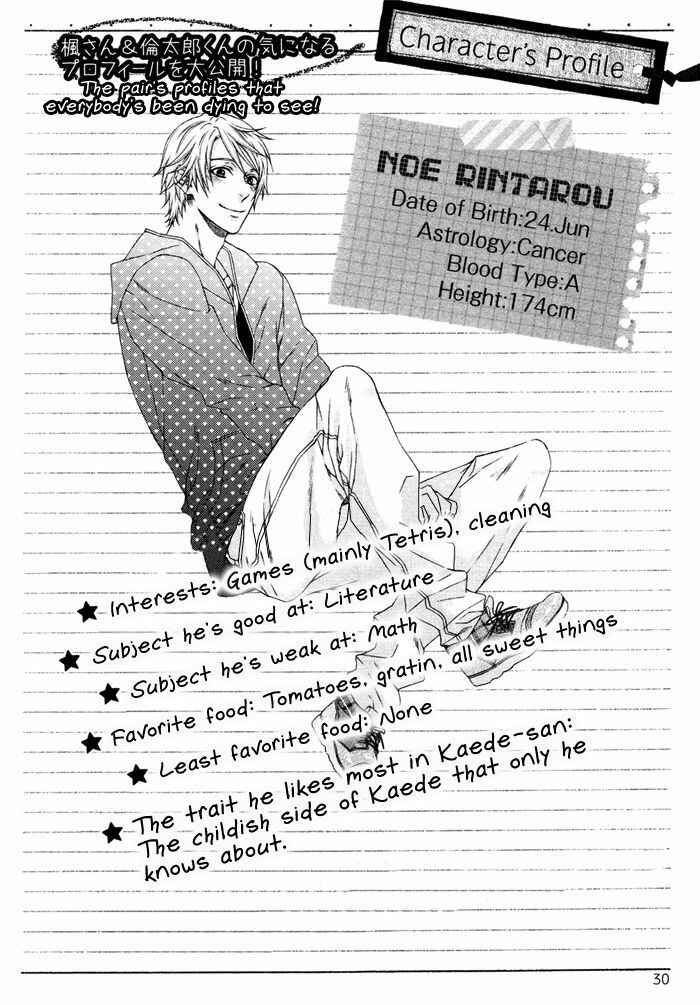 Page 31 Chapter 7.82 Katekyo!