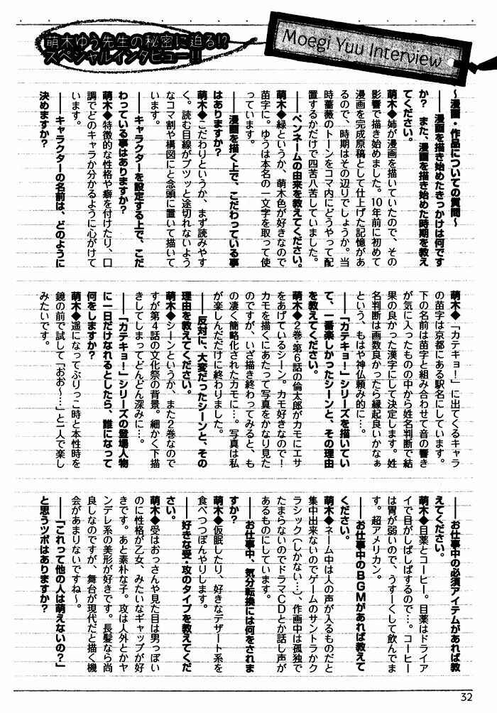 Page 33 Chapter 7.82 Katekyo!