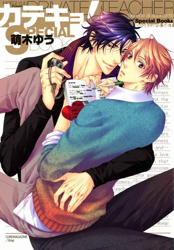 Page 4 Chapter 7.82 Katekyo!