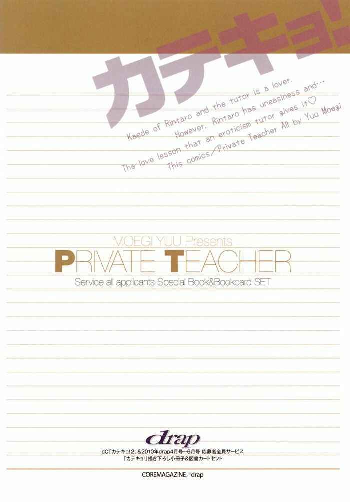 Page 5 Chapter 7.82 Katekyo!