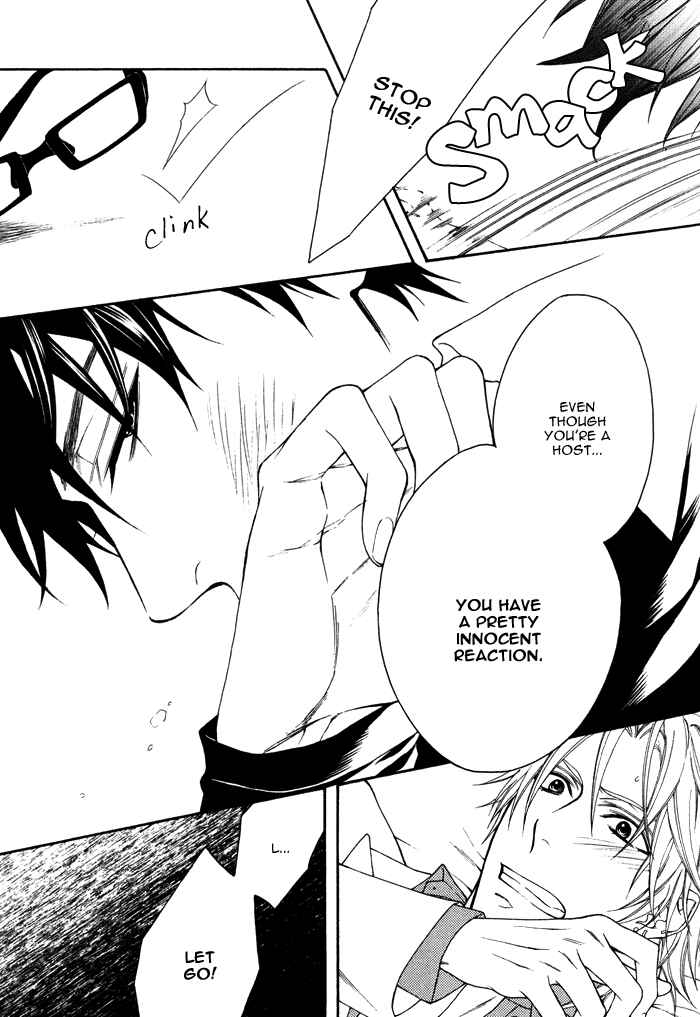 Page 23 Chapter 5 Katekyo!