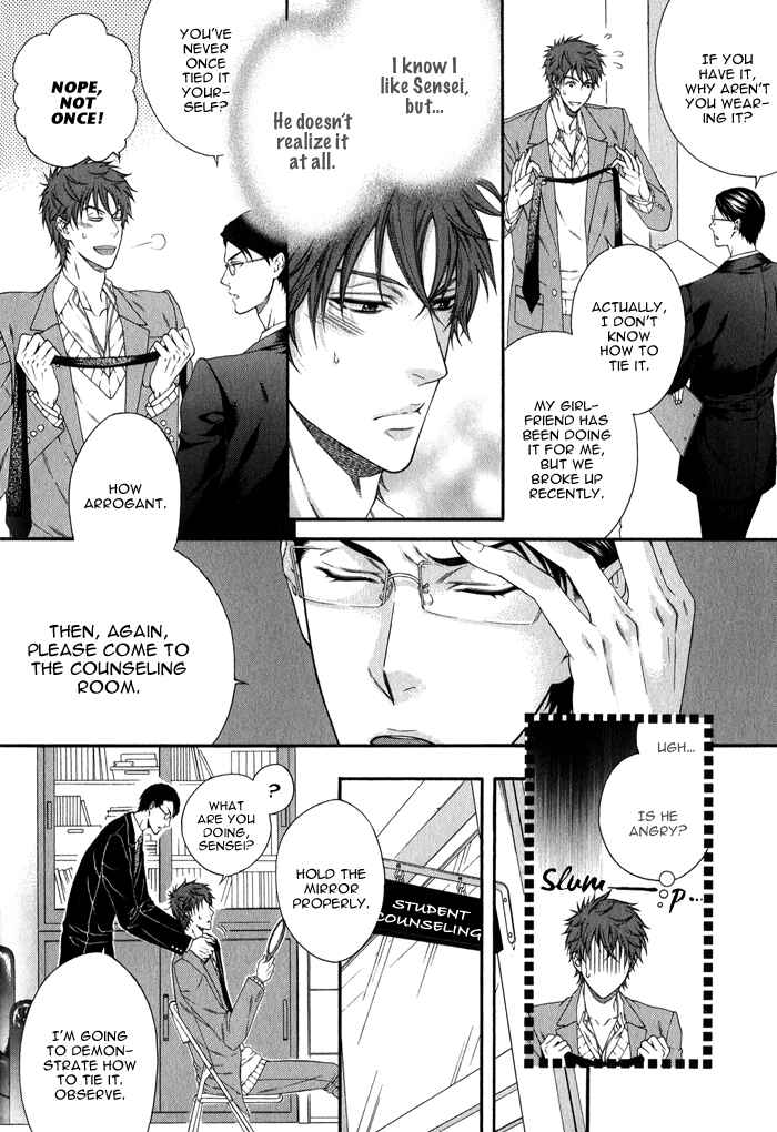 Page 6 Chapter 6 Katekyo!