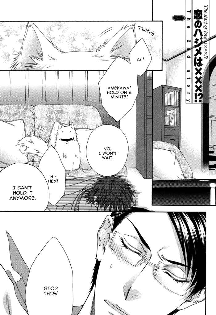 Page 3 Chapter 7 Katekyo!