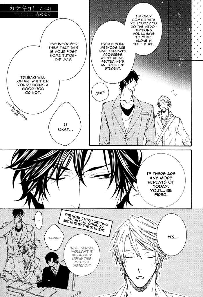 Page 3 Chapter 3 Katekyo!